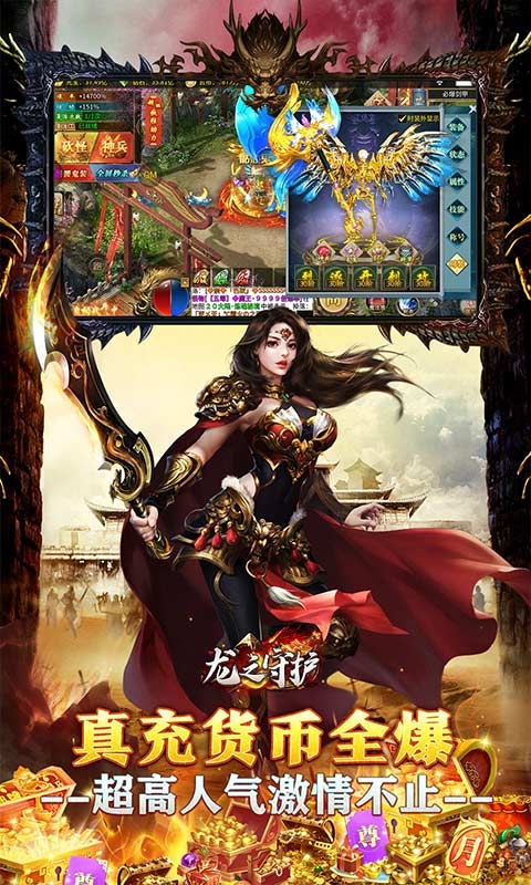 龙之守护(鬼服超变之王)