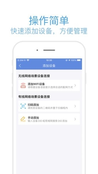 睿博士监控摄像头 下载