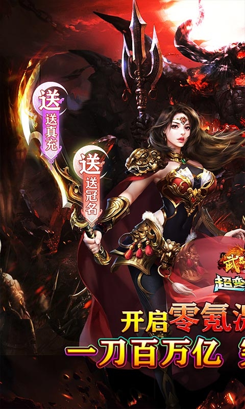 武器之王(牛牛狂刀免费版)