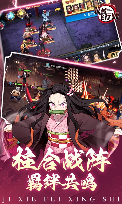 机械飞行师(0.1折带妹斩鬼)