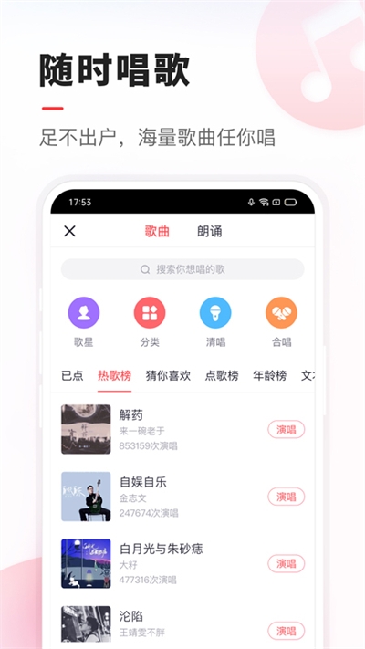VV音乐下载安装官网版