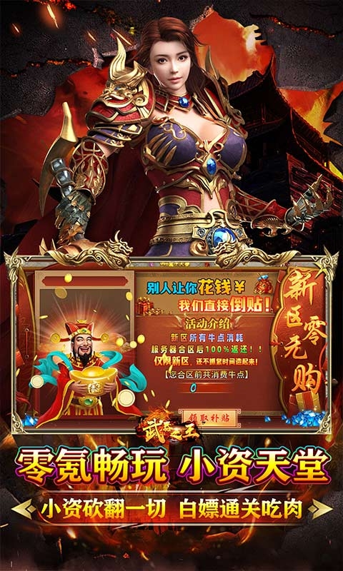 武器之王(牛牛狂刀免费版)
