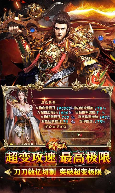 武器之王(牛牛狂刀免费版)