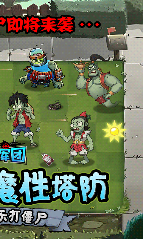 一号军团(0.05折僵尸猎场)