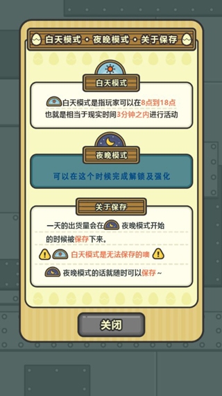 鸡蛋小鸡工厂汉化版官方版下载