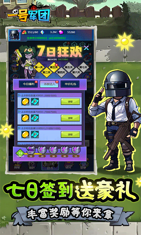 一号军团(0.05折僵尸猎场)