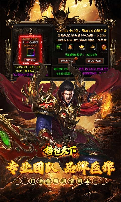 横扫天下(沉默代币送648)
