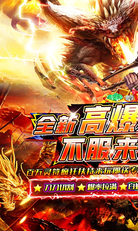 战神新世纪(金鸽火龙传奇)