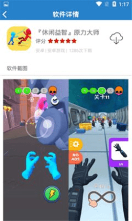 阿酷软件库app下载安装
