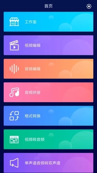 超级音乐编辑器下载免费版