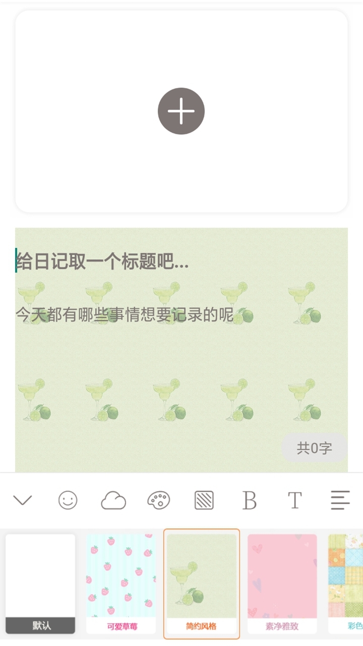 宇宙人日记安卓版下载