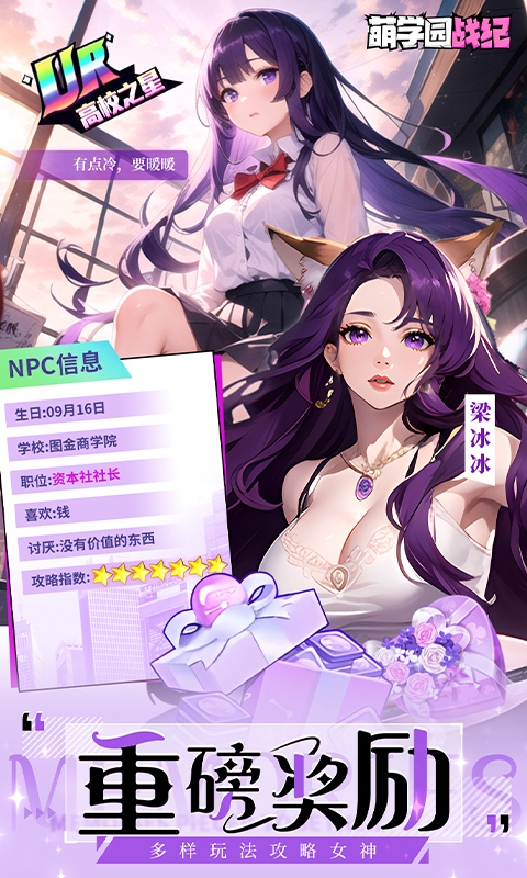 萌学园战纪(0.1折甜心少女)