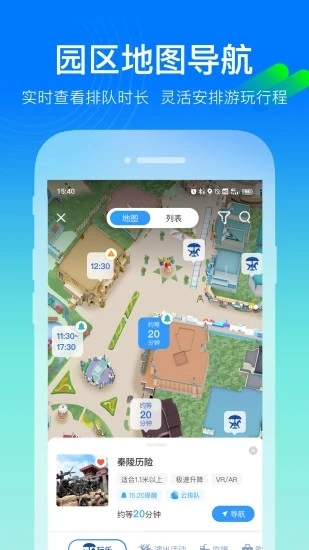 方特旅游app官方版