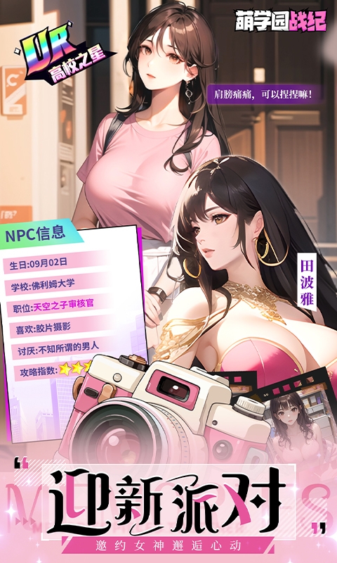 萌学园战纪(0.1折甜心少女)