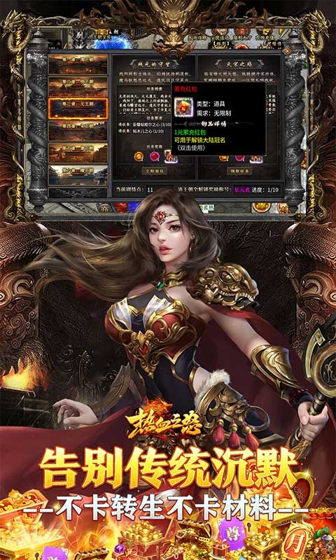 热血之怒(梦回王朝沉默)