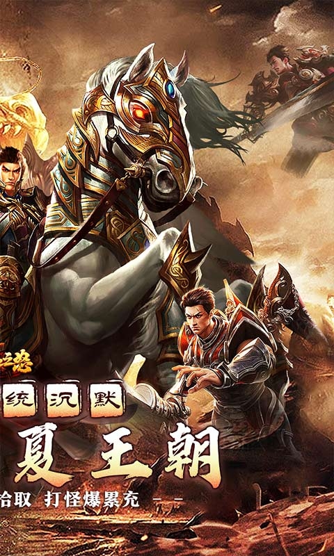 热血之怒(梦回王朝沉默)