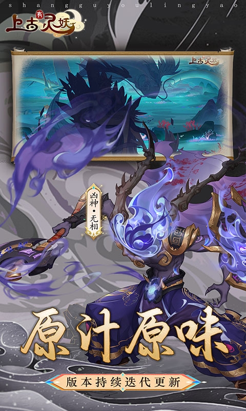 上古有灵妖(0.05折送限定灵妖)