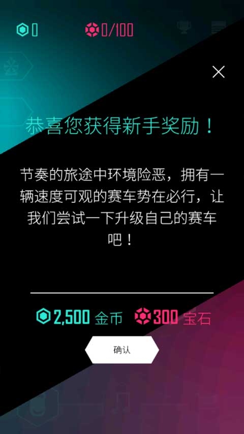电音超跑官方版下载