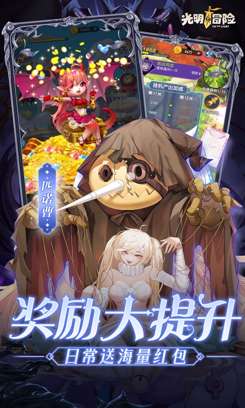 光明冒险(0.05折抽6480)