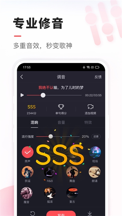 VV音乐下载安装官网版