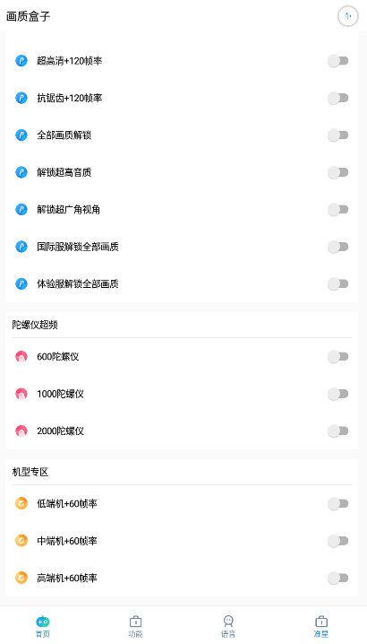yjs6cn画质盒子120帧