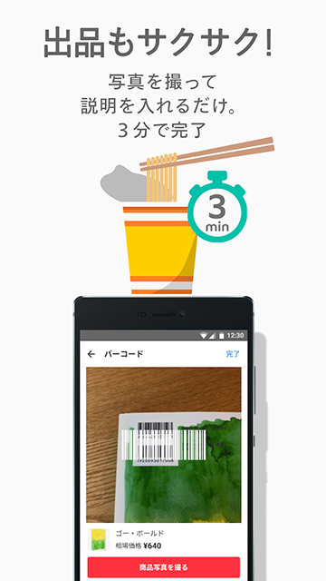 mercari app下载安卓