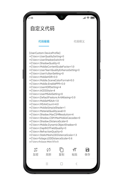 殇痕画质助手官方正版下载