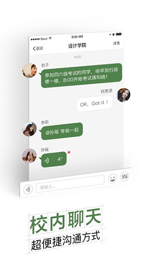 智慧交大官网下载手机版