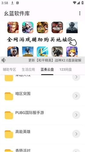 幺蓝软件库app官方版