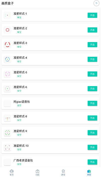yjs6cn画质盒子120帧