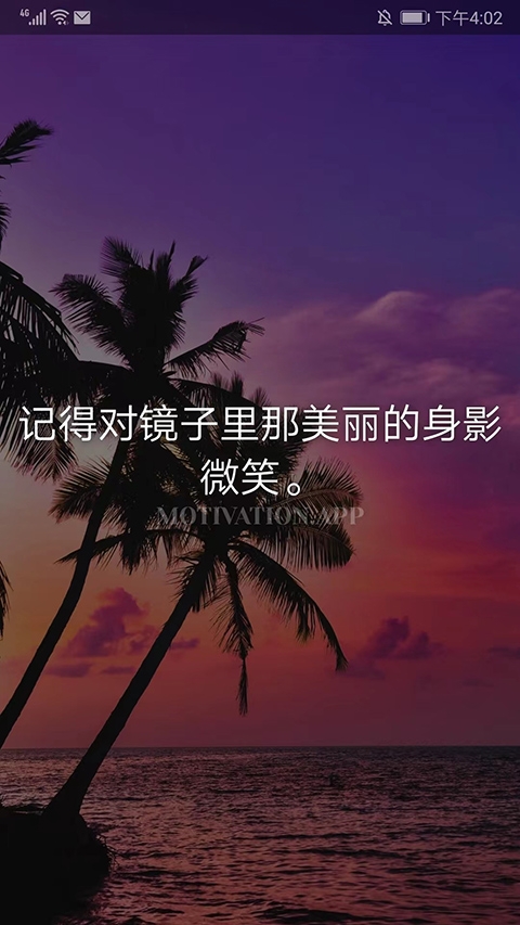 Motivation语录app