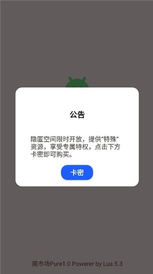 软件猩球安卓版