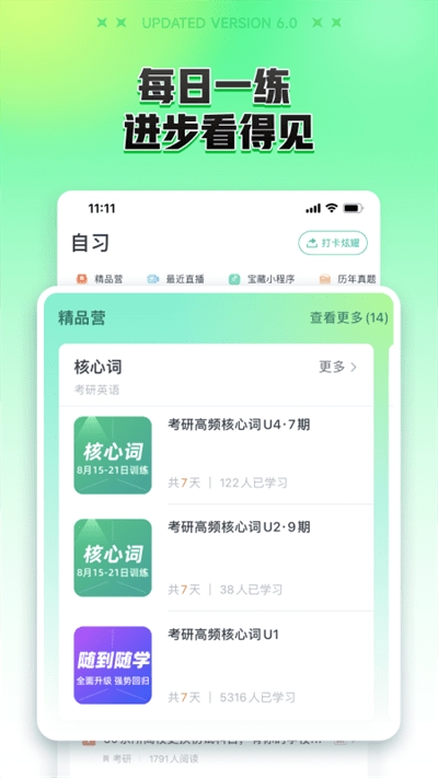 新东方在线考研官网版