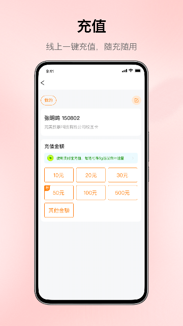 完美校园app下载官网最新版