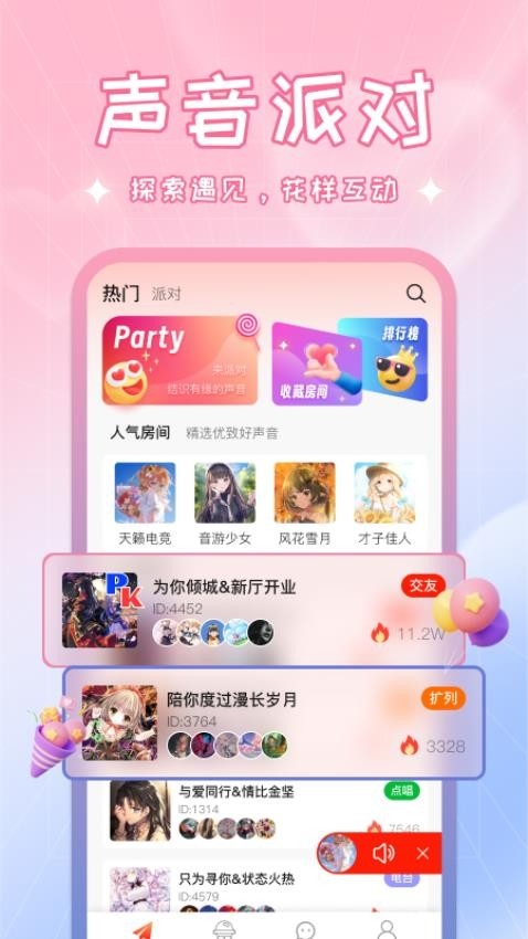 啾啾app下载