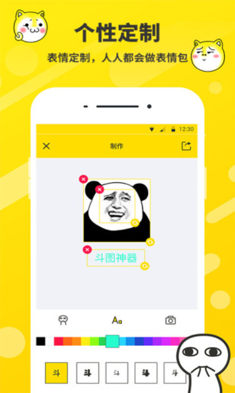斗图表情包制作下载安装手机版