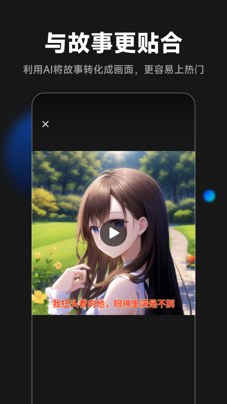 爱推文app下载官网免费版