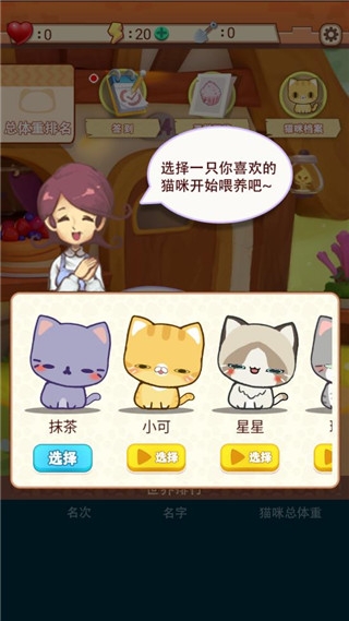 养只大肥猫最新版下载