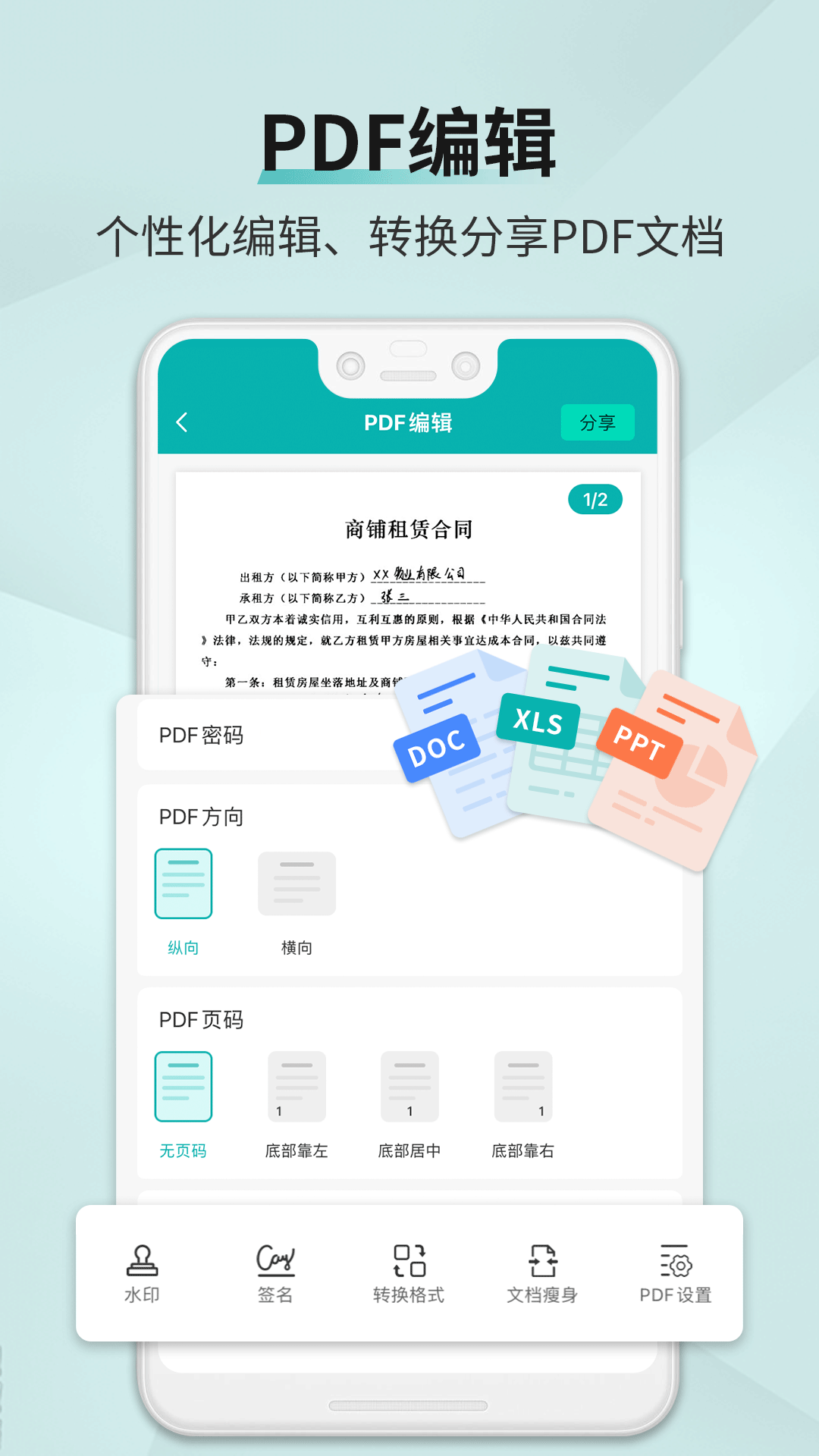 扫描王app下载安装手机版