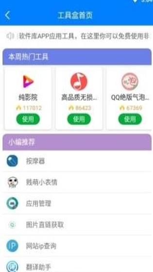 七安软件库下载
