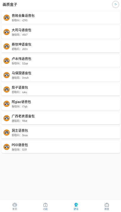 yjs6cn画质盒子120帧