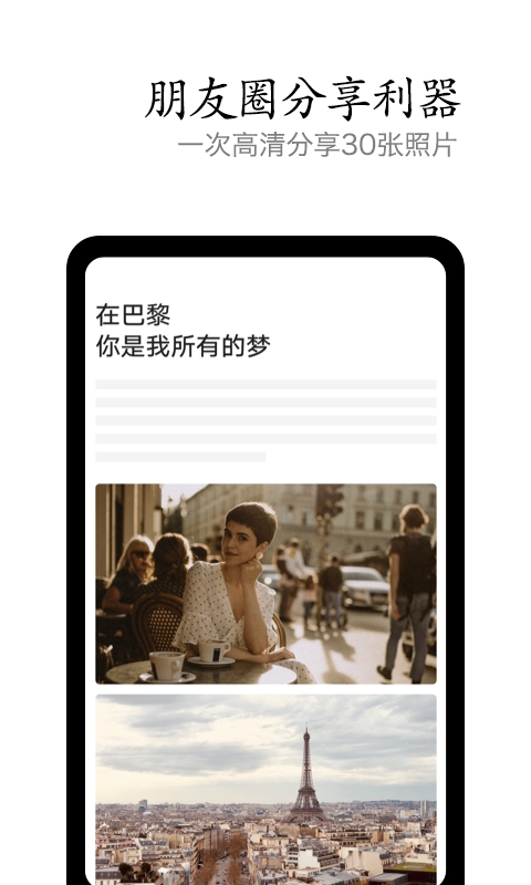 vivo摄影app下载最新版本