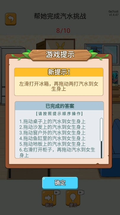疯狂大脑洞下载