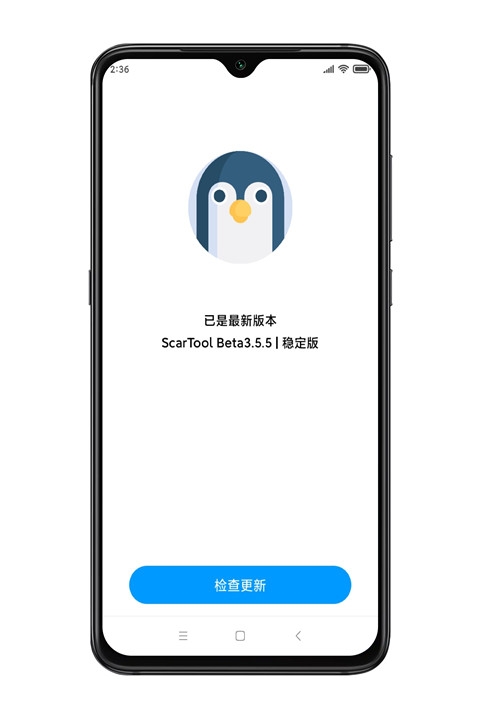 殇痕画质助手官方正版下载