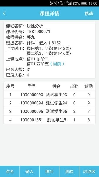 翻转校园app下载