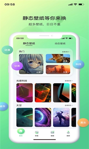 光影存图app下载官网手机版