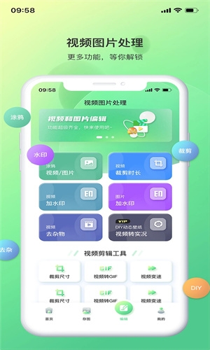 光影存图app下载官网手机版