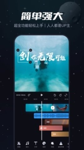 必剪官网版下载
