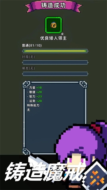 魔光之戒铸造师免广告