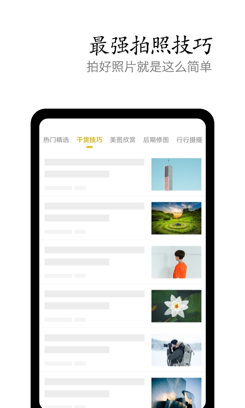 vivo摄影app下载最新版本